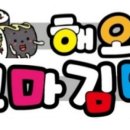 해오름꼬마김밥 이미지