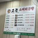 2호선 동백역 | [부산 해운대 동백역 맛집] 고농소머리곰탕