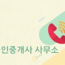 유동부동산공인중개사사무소 이미지