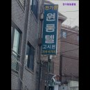 한가람원룸텔