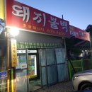 남양불백 이미지