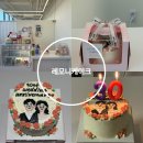 다라케이크 | 평택레터링케이크 레모니케이크 결혼기념일 케이크 추천 솔직후기 알려드립니다