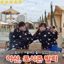 오토밸리셀프(주)아산점 | [아산 바베큐장] 포시즌발리:장소대여:주말 방문 찐 후기