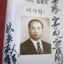 &#34;아! 별이지다.&#34;---(2) (불멸의 군인 - 김동석 대령(대장) 이미지