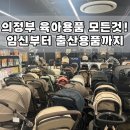 민락-204 | 의정부 육아용품의 모든것 링크맘 베네피아 민락점, 임신부터 출산 그리고 육아용품까지!