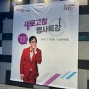 알다 | 대한민국 독서대전 새로고침 명사특강 개그맨 김영철 ‘책으로 알게 된 나의 인생, 새로 알다’ 참석후기