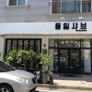 방한나뷰티룸군산점 이미지