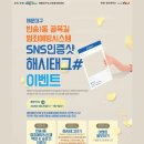 아랫반송, 스마트한 새로고침 이미지