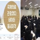 국제커뮤니케이션연구소 디지털타임스