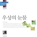 전상국「아베의 가족 이미지