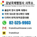 우영행정사사무소 이미지