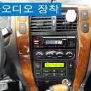 왜관카오디오