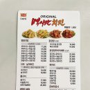 멕시칸치킨삼산점