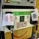 수송주유소 이미지