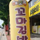 해오름꼬마김밥 이미지