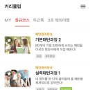 맥스시스템 | [내돈내산 영어공부]돈버는 영어스피킹맥스/영어공부 습관 키우는 시스템/1년 학습후기