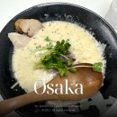 일본 오사카 도톤보리 라멘 현지인 찐맛집 <b>봇</b>코시 추천(내돈내산 가격)
