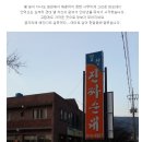 논공맛집 - " 강산식당" 피순대 이미지