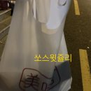 빨봉분식미니다대포점