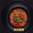 영짬뽕 이미지