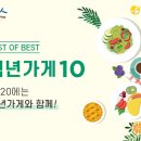 토박이가 추천하는, 지역별 대표 맛집 BEST 10 이미지