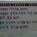마을공제협동조합 이미지