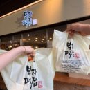 부자약국 | 공주 '부자떡집' 주말 30분 웨이팅 후기, 알밤모찌 추천