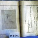 임란공신정빈 가문의 분재기 | [스크랩] 성의 변천 과정