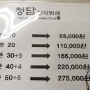 청담한식뷔페 이미지