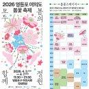 문화예술회관 자전거보관대 | 여의도 봄꽃축제 실시간 상황, 여의도공원의 봄