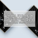 옐로우딥(YELLOW DEEP)
