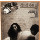 경마장가는길