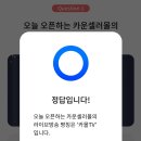 아모레퍼시픽카운셀러 이미지