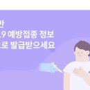 안심코드와 백신인증을 한 번에 하는 앱 소개해요. 이미지