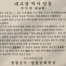 민충사 | ＃3. 충절사[忠節祠]와 영모전(永慕殿) 그리고 민충사[愍忠祠] 편