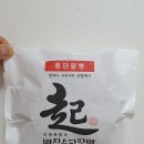 빵장수 단팥빵 목동점 | 빵장수단팥빵 통단팥빵 먹어본 후기