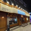 새절떡볶이 | 새절역 맛집 금별맥주 응암오거리점 분위기 좋은 술집 추천