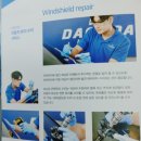 다온다자동차유리달 | 돌빵 속상하다. 평택 용이동 자동차유리복원 다온다 에서 복원했네요.