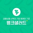 인터뱅크 이미지