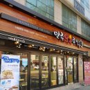만족오향족발홍대역점