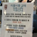 리틀비틀구리갈매점