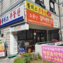 백합반찬가게