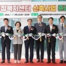 효동 행정복지센터 이미지