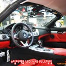 BMW E89 Z4 3.0 실내 LED FULL 작업 & M페달 & 화이트엔젤아이 장착 (BMWZ4튜닝BMWZ4HIDBMWZ4스포일BMWZ4바디킷BMWZ4그릴BMWZ4휠BMWZ4머플러BMWZ4블랙박스) 이미지