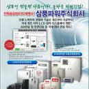 (주)새론테크 네이버블로그