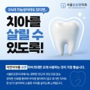 서울든든한치과의원 이미지