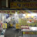 삼주한의원 이미지