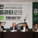 그린모빌리티 이미지