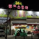 쌍용스토아청당점 이미지