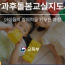 [자격증 취득과정] 방과후지도사(1) 이미지